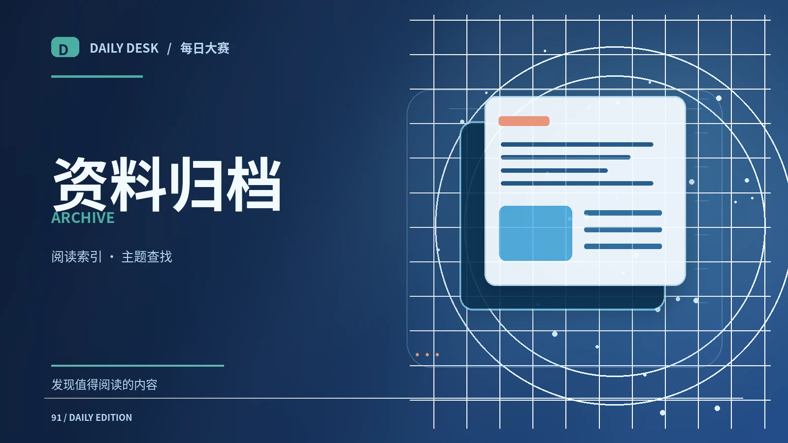 文章总览