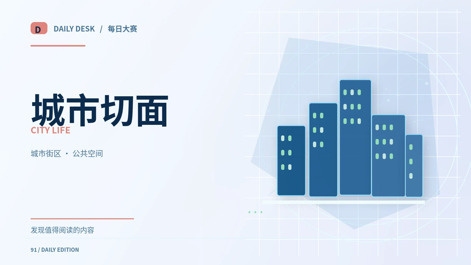 步行友好街区需要哪些细节