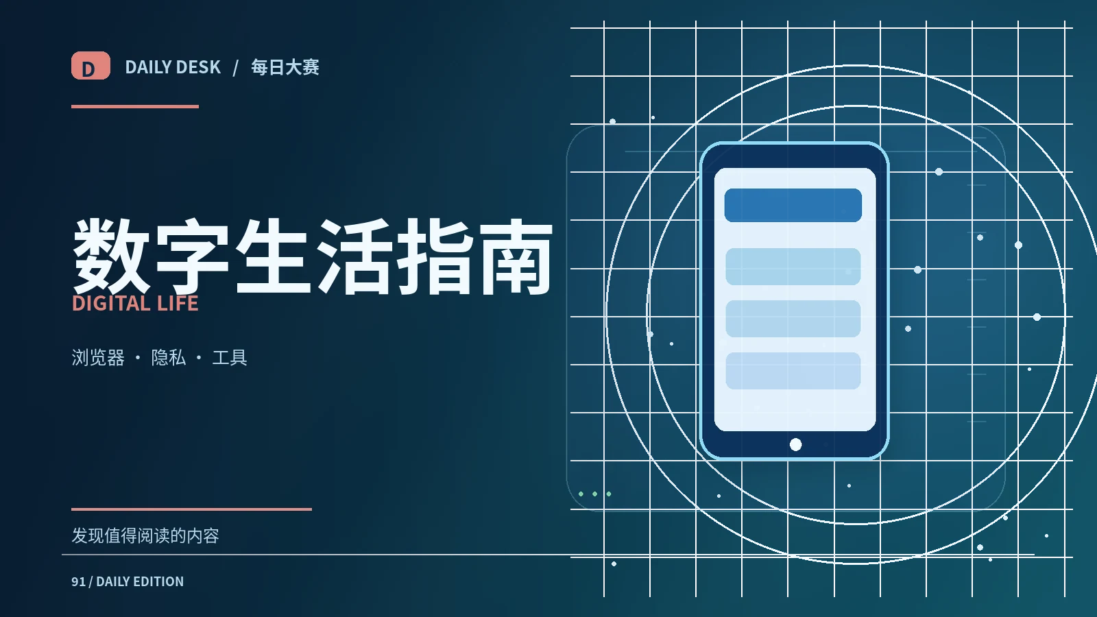 账号安全从密码管理开始