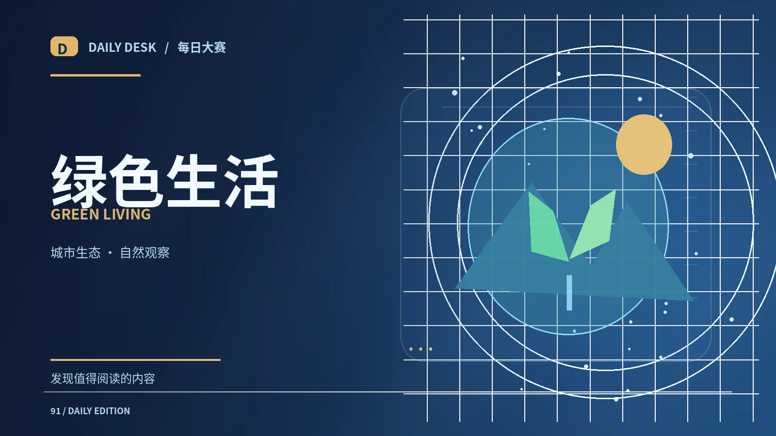 家庭节能从哪些生活环节着手