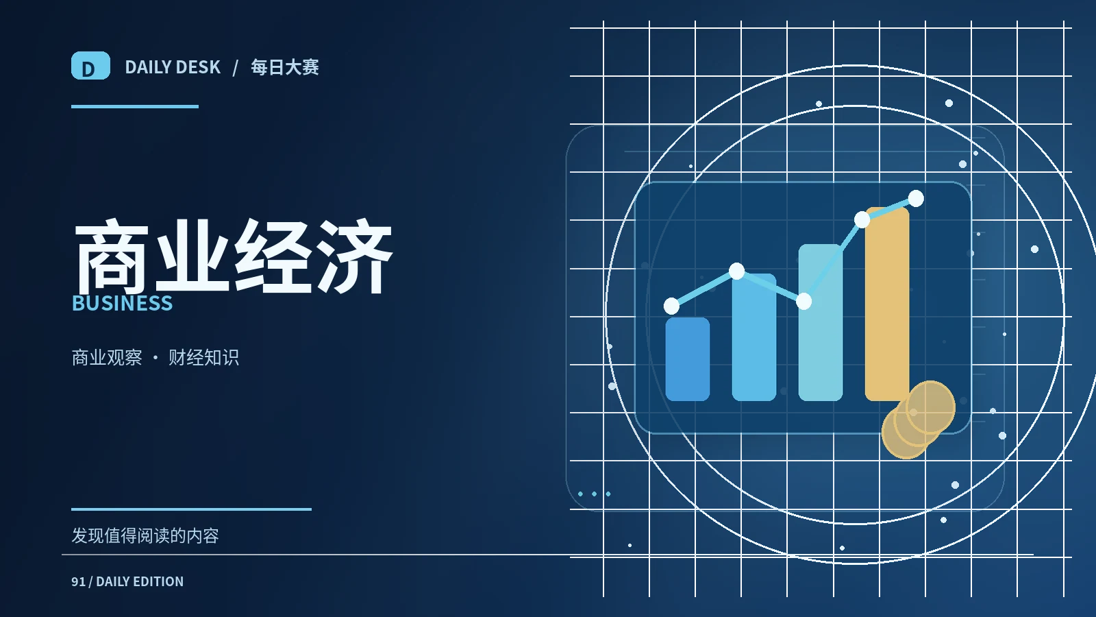 商业模式与盈利能力有什么不同