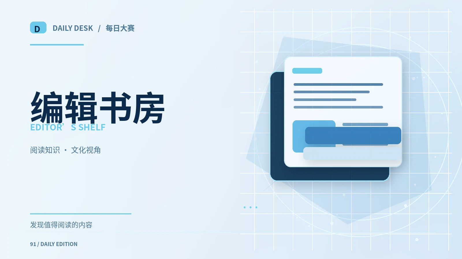 建立自己的可信资料阅读清单