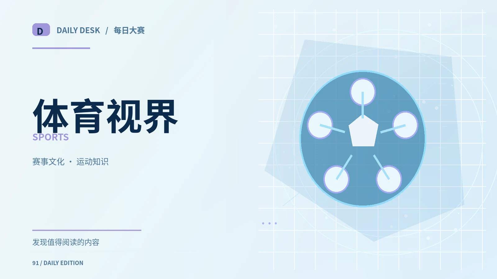 体育集锦与完整比赛的区别