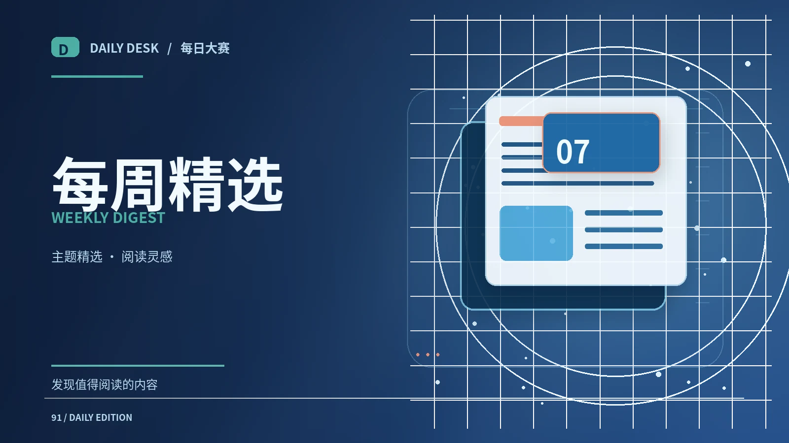 从阅读方法开始的七篇知识路线